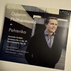 ペトレンコ　オスロフィル　ゲルシュタイン　スクリャービン作品集