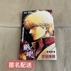 新劇場版 銀魂 吉原大炎上 第1弾 入場者特典 第炎上巻 空知英秋 映画