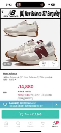 New Balance 327 Burgundy 22センチ　未開封新品