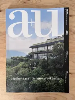 a+u 2011年6月号 ジェフリー・バワ-スリランカのエッセンス