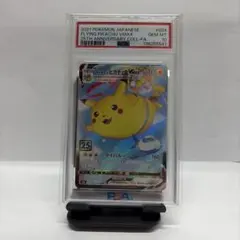 15000円スタート】PSA10 そらをとぶピカチュウVMAX 024/028 - メルカリ