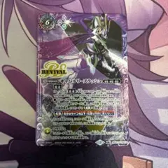 バトルスピリッツ キャバルリースラッシュ リバイバル シークレット