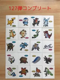 127弾コンプリート◆ポケモンパン デコキャラシール◆