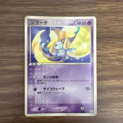 ポケモンカード ジラーチ だい3のめ プロモ 014/ADV-Pのサムネイル