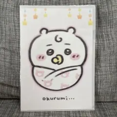 【新品】ちいかわbaby クリアファイル ちいかわ