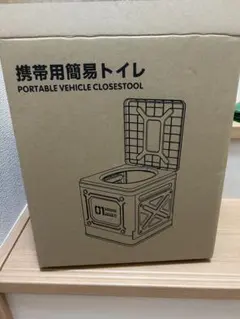 携帯用簡易トイレ 折り畳み式 A20のサムネイル
