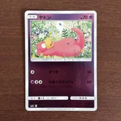 ヤドキング ミラー SM2+ 新たなる試練の向こう 023/049 - メルカリ