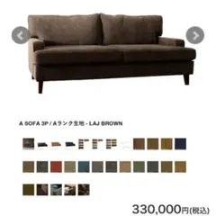 3P pacific furniture service ソファパシフィック