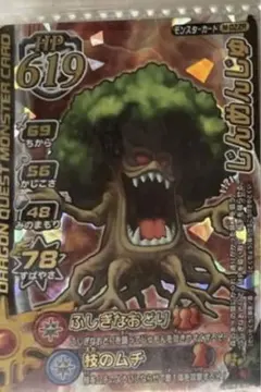 【バラ売り⭕️】ドラゴンクエストモンスターバトルロード　ロトモンスター バラ売り⭕️】ドラゴンクエストモンスターバトルロード ロト