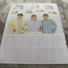 ⑦-39 ☆ イツメン！ 寺西拓人 室龍太 原嘉孝