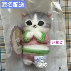 mofusand モフサンド パジャマにゃん いちご ピンク