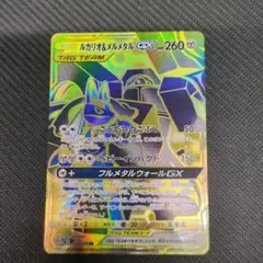 ルカリオ&メルメタルgx ur.ふかそうちur. ザマゼンタv ur ルカリオ&メルメタルGX(UR)[sm12a]の価格・値段と買取相場 - ポケカジラ