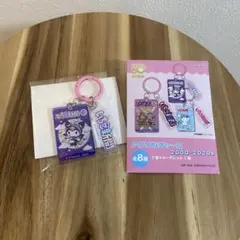 いちご新聞　アクリルチャーム　クロミ