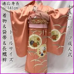 607ag6□七五三 七歳 女児 着物&六通袋帯&長襦 駒 束ね熨斗□美品
