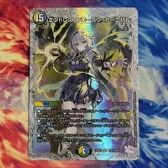 エンドレスフローズンカーニバル　コラボトレジャー