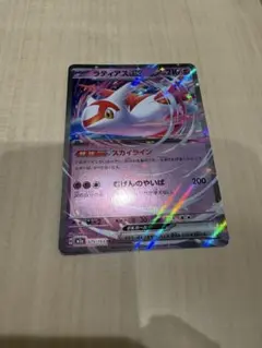 ポケモンカード　032/M-P ラティアスex スカイライン