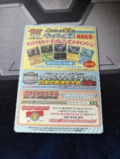サイコドライブ 」「ヘイルブリザード」 発売記念キャンペーン カード