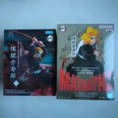 【新品】鬼滅の刃 煉獄杏寿郎 フィギュア 2体セット