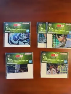 一番くじ 幽☆遊☆白書 暗黒武術会編 vol.3 G賞 4種セット