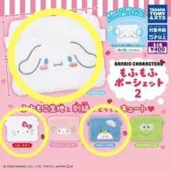 サンリオ もふもふポーチセット 2　3つセット　キティ　サム　シナモロール
