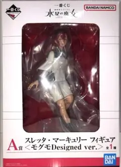 【未開封】BANDAI 一番くじ水星の魔女 スレッタマーキュリーA賞フィギュア