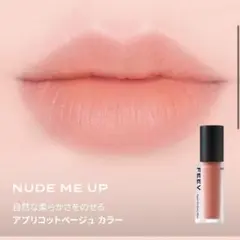 FEEV カラーウェアリップティント（ヌードミーアップ）