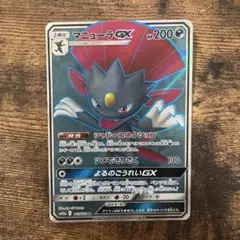 美品】マニューラGX SR 183/173タッグオールスターズ - メルカリ