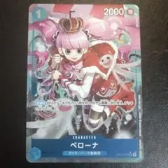 2026年最新】ペローナ プロモの人気アイテム - メルカリ