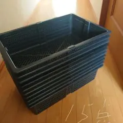 プラスチック製 メッシュコンテナ 15個セット