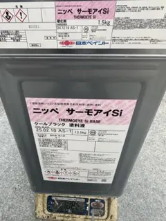 ニツベ サーモアイSi ベース 15kg クールベビーリーフ - メルカリ