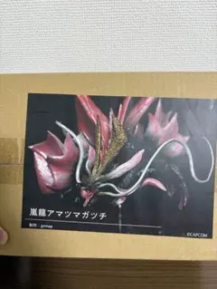 アマツマガツチ　ガレージキット　モンスターハンター　フィギュア