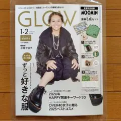 GROW　2026年 1.2月合併号　雑誌のみ