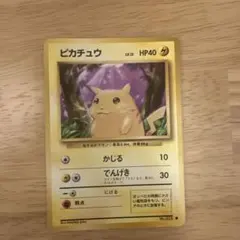 ピカチュウ ● 第1弾拡張パック 旧裏