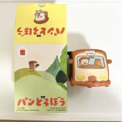 マクドナルド　ハッピーセット　パンどろぼう　ほっかほっカー　おもちゃ