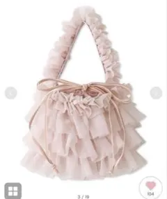 snidelhome スナイデルホーム チュールフリルバック ピンク pink