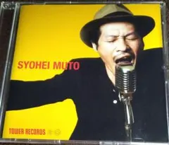 2025年最新】武藤昭平の人気アイテム - メルカリ