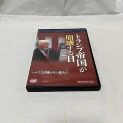 2026年最新】宇野正美 dvdの人気アイテム - メルカリ