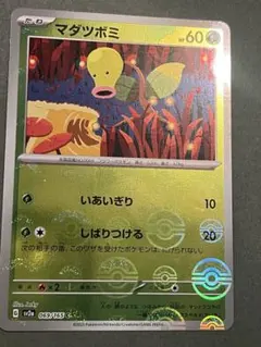 【値引きしました】マダツボミ C スカーレット&バイオレットポケモンカードのサムネイル