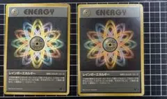 旧裏　ポケモンカード　レインボーエネルギー2枚セット