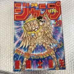 2026年最新】週刊少年ジャンプ 聖闘士星矢の人気アイテム - メルカリ