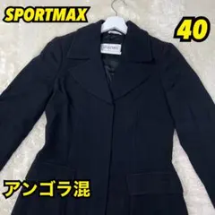 ✨美品✨SPORTMAX マックスマーラ 比翼 アンゴラ混 コート ブラック Lのサムネイル