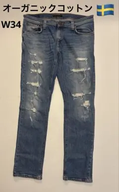 Nudie Jeans Co. ヌーディージーンズ ダメージ加工 スリム