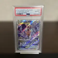PSA10 ゼラオラVSTAR 220/172 SAR