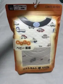 肌着　半袖　あったか　80 ベビー　綿100%