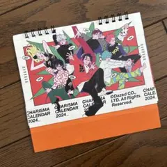 カリスマカレンダー2024
