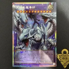 究極竜魔導士　オーバーフレーム　プリズマティックシークレットレア