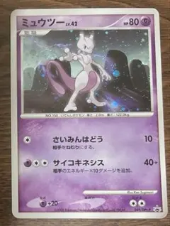 ミュウツー PROMO DPt-Pプロモカード 049/051 - メルカリ