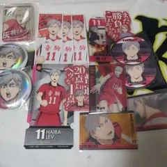 ハイキュー!! 灰羽リエーフ セット
