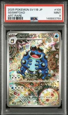 2026年最新】ガマゲロゲ ARの人気アイテム - メルカリ