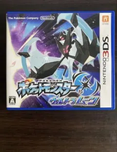 ウルトラムーン ソフト ポケットモンスター 3DS ポケモン